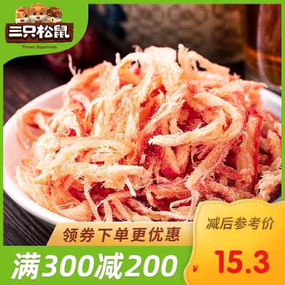 满300减200三只松鼠鲜香烤鱿鱼丝88g-休闲零食特产小吃海味