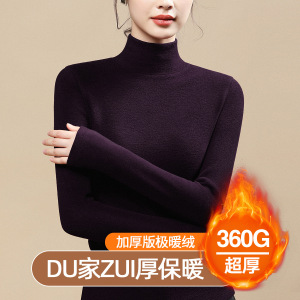 秋冬季女打底衫2025新款洋加绒内搭德绒保暖加厚上衣女修身黑色