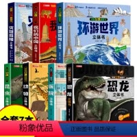 [强烈推荐全套7本]立体大开本 [正版]我们的中国立体书儿童6岁以上8-10-12岁3d立体书翻翻书宝宝绘本故事书早教图