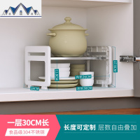 304不锈钢厨柜多层置物架厨房厨具锅具家用用品储物架收纳架子 三维工匠