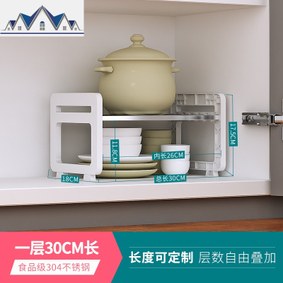 304不锈钢厨柜多层置物架厨房厨具锅具家用用品储物架收纳架子 三维工匠