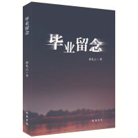 音像留念俞礼云