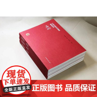 9787112261383 中国传统民居建筑建造技术 石砌 中国建筑工业出版社