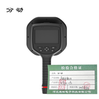 声波成像仪 WTSW-192 台