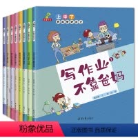 [正版]全套10册上学了我能管好自己 校园励志小学生课外阅读书籍读物儿童青少年正能量三四五年级成长故事书我能克服一切困
