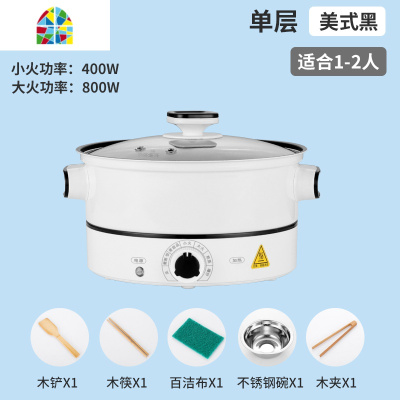 电炒锅多功能家用炒菜蒸煮一体锅不粘锅小型宿舍学生锅插电2-3人4 FENGHOU 美式黑26cm不粘锅+304钢笼
