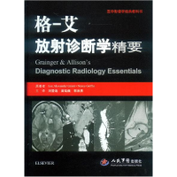 正版新书]格-艾放射诊断学精要格兰特9787509186374
