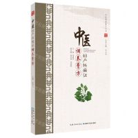 [N]中医妇产科病证调养膏方/中医调养膏方丛书-9787570609543