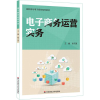 醉染图书商务运营实务9787567576