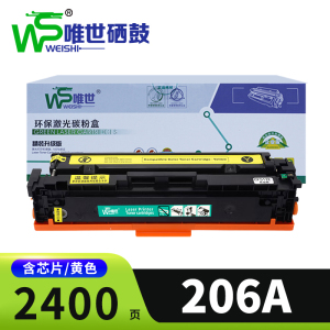 唯世硒鼓206A惠普W2112A黄色 支