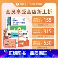 面值H [正版]作业帮购物金