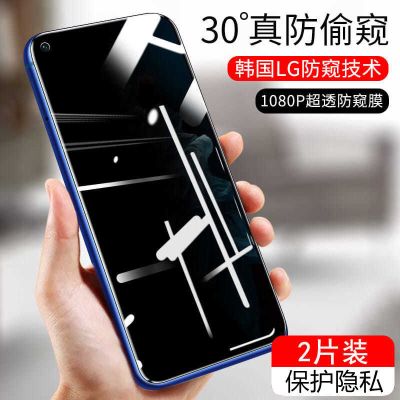 飞贴宝荣耀20防窥钢化膜防窥膜yal-al00手机膜防偷看yal-tl00防摔保护