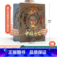 推荐[全2册]藏在地图里的中国历史 [正版]精装2册藏在地图里的中国历史书礼盒装 儿童书籍8-10-12岁青少年阅读课外