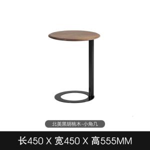 森美人北欧实木边几北美黑胡桃木沙发小圆几现代简约客厅角几小茶几