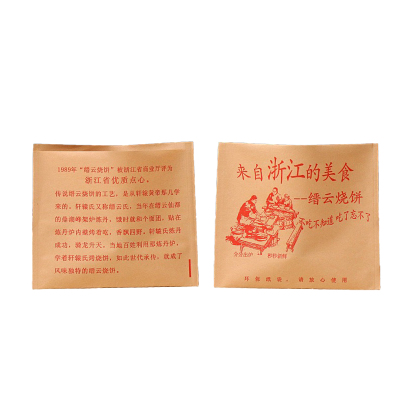 黎战 LZBZ-01 23*23CM大号缙云烧饼袋(50个/包)(计价单位:包)