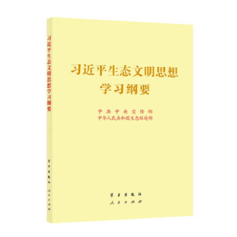 正版新书]古典文学精装典藏系列:聊斋志异(全二册)(清)蒲松