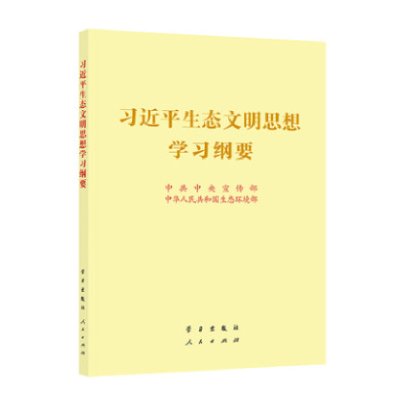 正版新书]古典文学精装典藏系列:聊斋志异(全二册)(清)蒲松