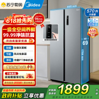 [自营]美的冰箱570升双开门对开门一级能效变频节能风冷无霜大容量家用电冰箱BCD-570WKPM(E) 国补 以旧换新
