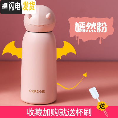 三维工匠保温水杯子瓶少女士ins简约小学生超可爱韩版便携创意带盖可喝水 嫣然粉-小恶魔款保温杯