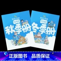 阳光少年报·2022秋冬合订本(全2册) [正版]阳光少年报2023春夏+2022秋冬合订本小学生1-6年级课外阅读中小