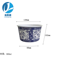 金胜星 一次性纸碗 青花瓷1号 900ml/个 无盖 (450个/箱)