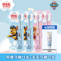 冷酸灵贝乐乐儿童牙刷成长优护组合装汪汪队联名款前端软胶防滑刷柄超柔软毛(新老包装随机发)