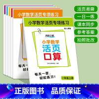 天骄数学活页-口算+应用+竖式 二上 小学通用 [正版]天骄数学活页口算计算题竖式应用题一年级口算天天练二三四五六年级