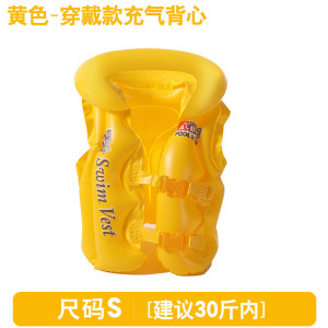 儿童充气背心宝宝游泳救生衣马甲初学游泳装备浮力泳衣小孩游泳圈3759A