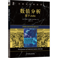 音像数值分析 基于Julia(美)吉拉伊·奥克滕