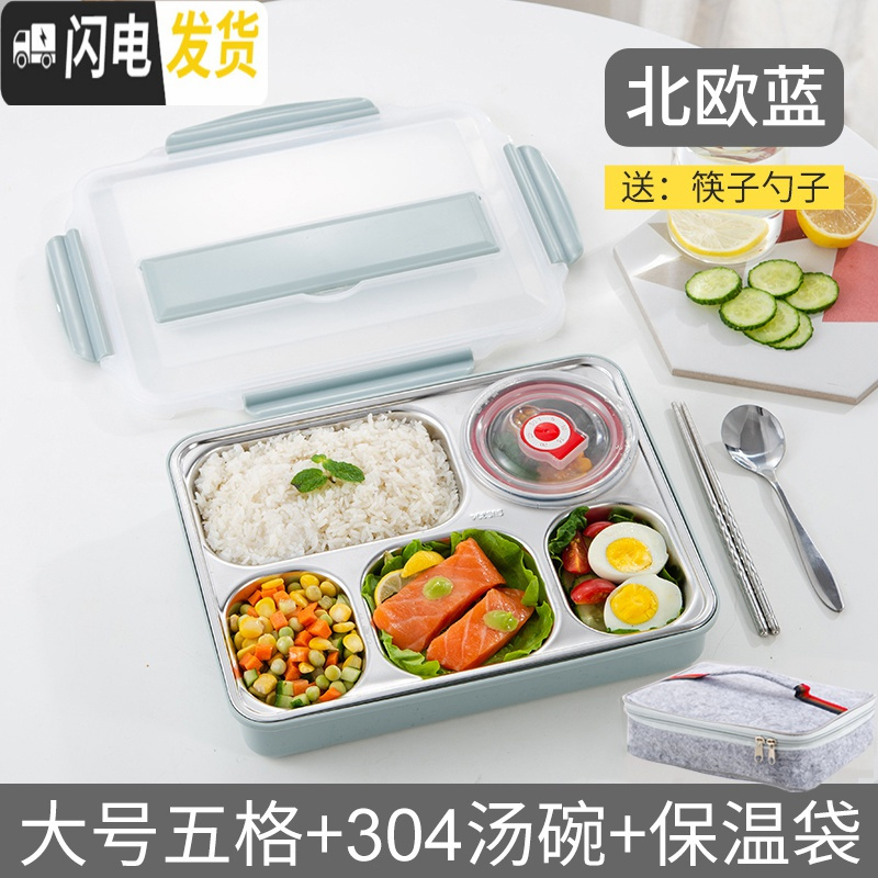 三维工匠上班族便当盒饭盒餐盒注水保温加热可带汤带汤碗四格分格盒饭餐具 大号五格北欧蓝+304汤碗+保温袋