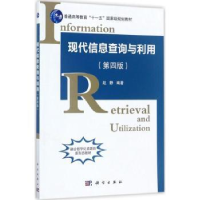 音像现代信息查询与利用(第四版)赵静编著