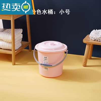敬平手提家用塑料水桶学生宿舍洗澡桶带盖洗衣储物圆桶加厚洗车钓鱼桶 小号-粉色(带盖)约15斤水