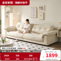 全友家居现代简约云朵沙发客厅小户型直排布艺沙发