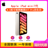 [全新]Apple iPad mini7代 128GB 星光色
