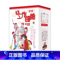 [正版]全5册不工作细胞漫画套装全5册 同名动漫漫画书籍中文简体血小板 清水茜著燃系科普幽默搞笑知识绘本漫画