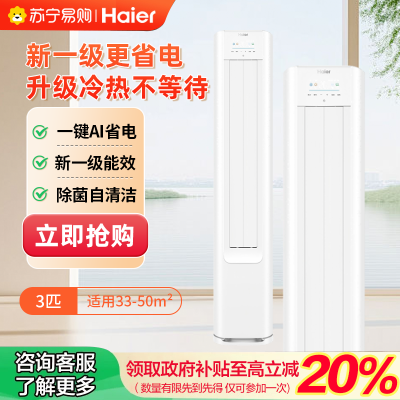 国补链接海尔空调KFR-72LW/E1-1套机