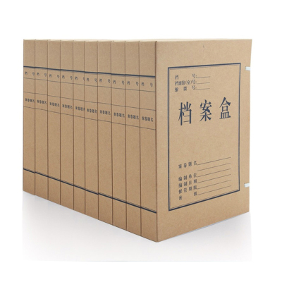 广博(GuangBo)档案盒资料册久存耐用A4牛皮纸文件盒/档案盒/资料盒10个装40mmA8014