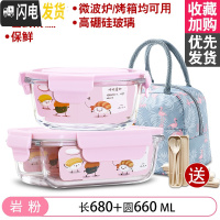 三维工匠微波炉加热饭盒分隔型上班族保温便当餐盒格玻璃碗保鲜盒冰箱专用 [岩粉]680+660+火烈鸟包+餐具