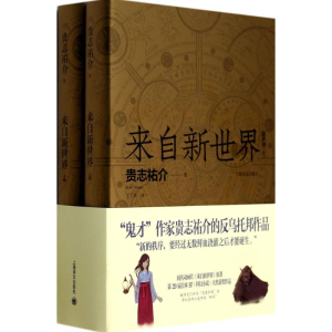 醉染图书来自新世界9787532763863