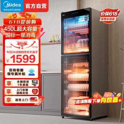美的(Midea)立式消毒柜 450L大容量家用商用消毒碗柜 餐厅食堂厨房碗筷餐具毛巾茶杯碗柜450R04