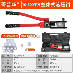 菁普华铜铝鼻子液压钳端子液压钳整体液压钳 套