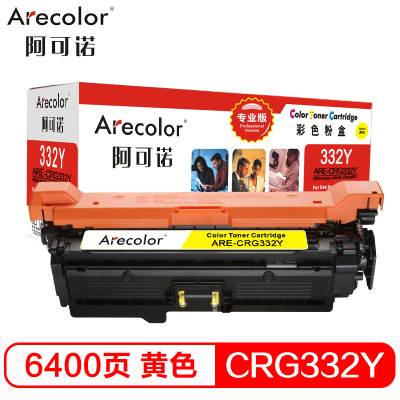 阿可诺 332Y硒鼓(专业版)ARE-CRG332Y黄色 适用佳能CRG-332Y LBP 7780Cx 7780Cdn