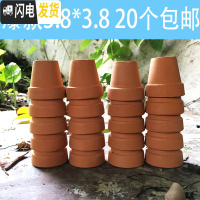 三维工匠陶瓷多肉花盆简约大号绿萝兰花盆粗陶透气泥瓦小花盆 3.8*3.8(20个) 中花盆容器