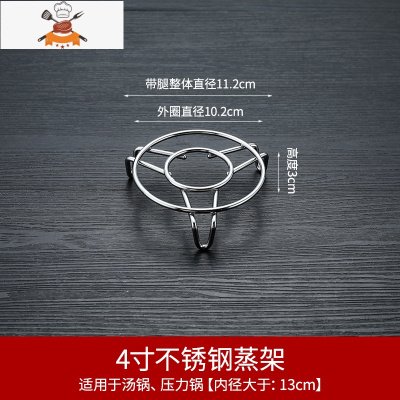 304不锈钢蒸架隔水电饭煲压力锅里放高脚蒸菜架加厚直径小蒸笼架 敬平