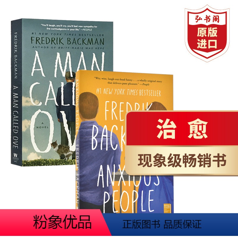 组合装:巴克曼暖心治愈系列 [正版]一个叫欧维的男人决定+焦虑的人 巴克曼暖心治愈系列套装2册 英文原版 弗雷德里克