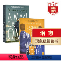组合装:巴克曼暖心治愈系列 [正版]一个叫欧维的男人决定+焦虑的人 巴克曼暖心治愈系列套装2册 英文原版 弗雷德里克