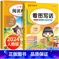 阅读理解 一年级下 [正版]看图写话一年级上册下册课外阅读理解专项训练书 语文人教版小学1年级上下练习簿范文大全每日一日