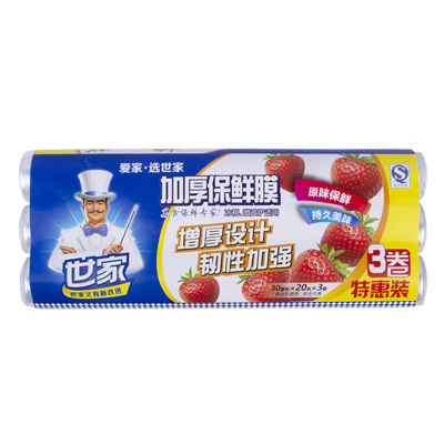 世家30cm保鲜膜特惠装