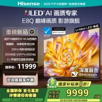 海信电视 85E8Q 85英寸 U+MiniLED 信芯H6黑曜屏330Hz以旧换新电视机