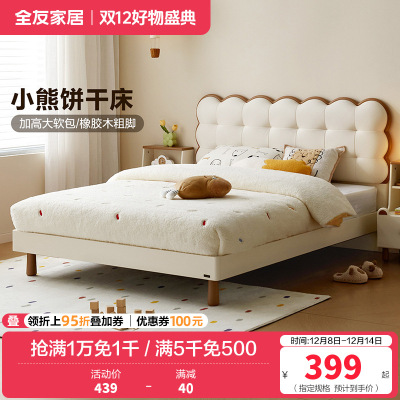 全友家居现代简约皮艺软包儿童床男孩女孩1.5米x2米卧室单人床